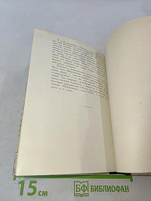 Клаус Штертебекер. Драматическая баллада в шести эпизодах, с прологом и эпилогом