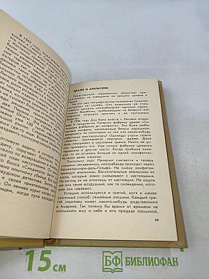 Известные уголовные дела. Из истории криминалистики