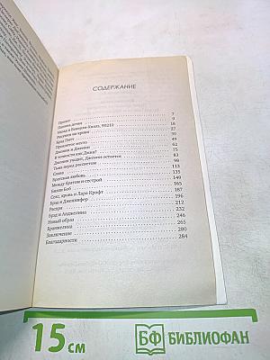 Бранджелина