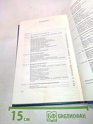 Кролиководство