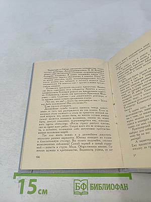 Письма из Русского музея