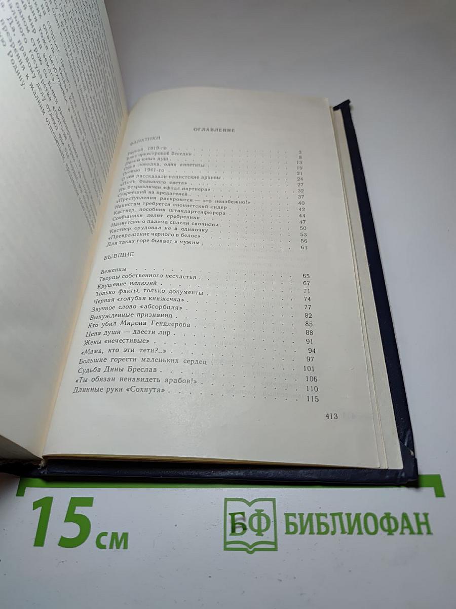 Дикая полынь