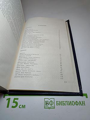 Дикая полынь