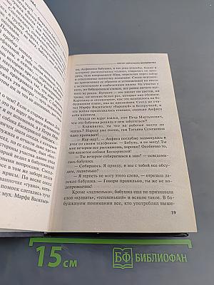 Закон обратного волшебства