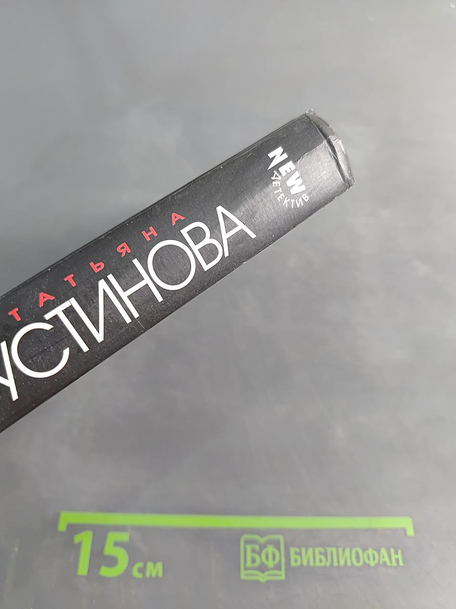 Закон обратного волшебства