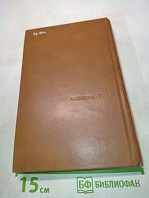 Справочник по оториноларингологии