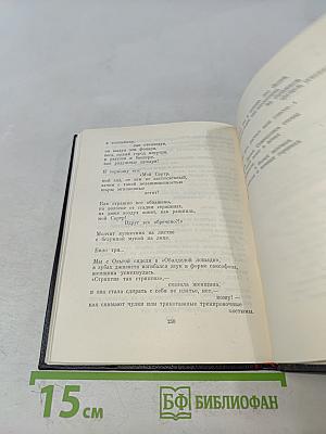 Ах, это сердце