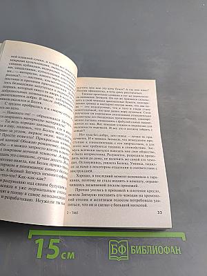 Свистопляска