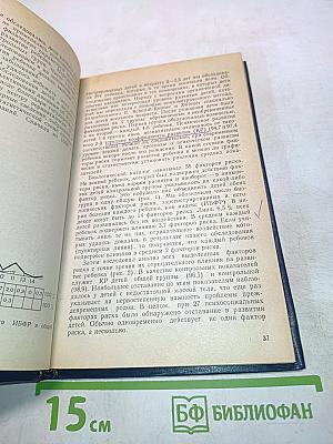 Психогигиена детей и подростков