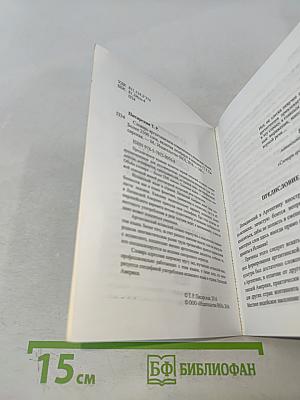 Словарь аргентинизмов современного испанского языка