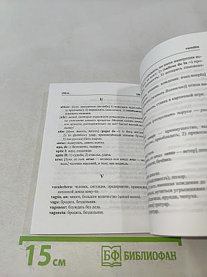 Словарь аргентинизмов современного испанского языка