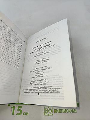 Словарь аргентинизмов современного испанского языка