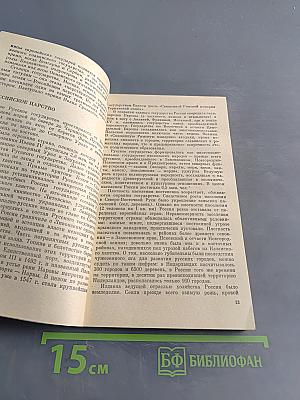 Россия времени Ивана Грозного