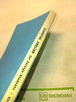 Essential English for Foreign Students Book 3