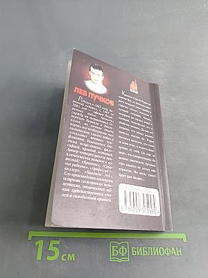 Мастер мокрых дел