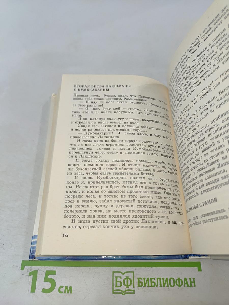 Почему у кита большой рот