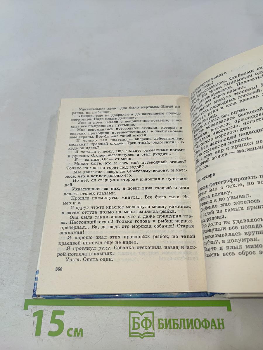 Почему у кита большой рот