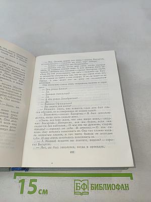 Завтрашние заботы. Кто смотрит на облака. Путевые портреты с морским пейзажем