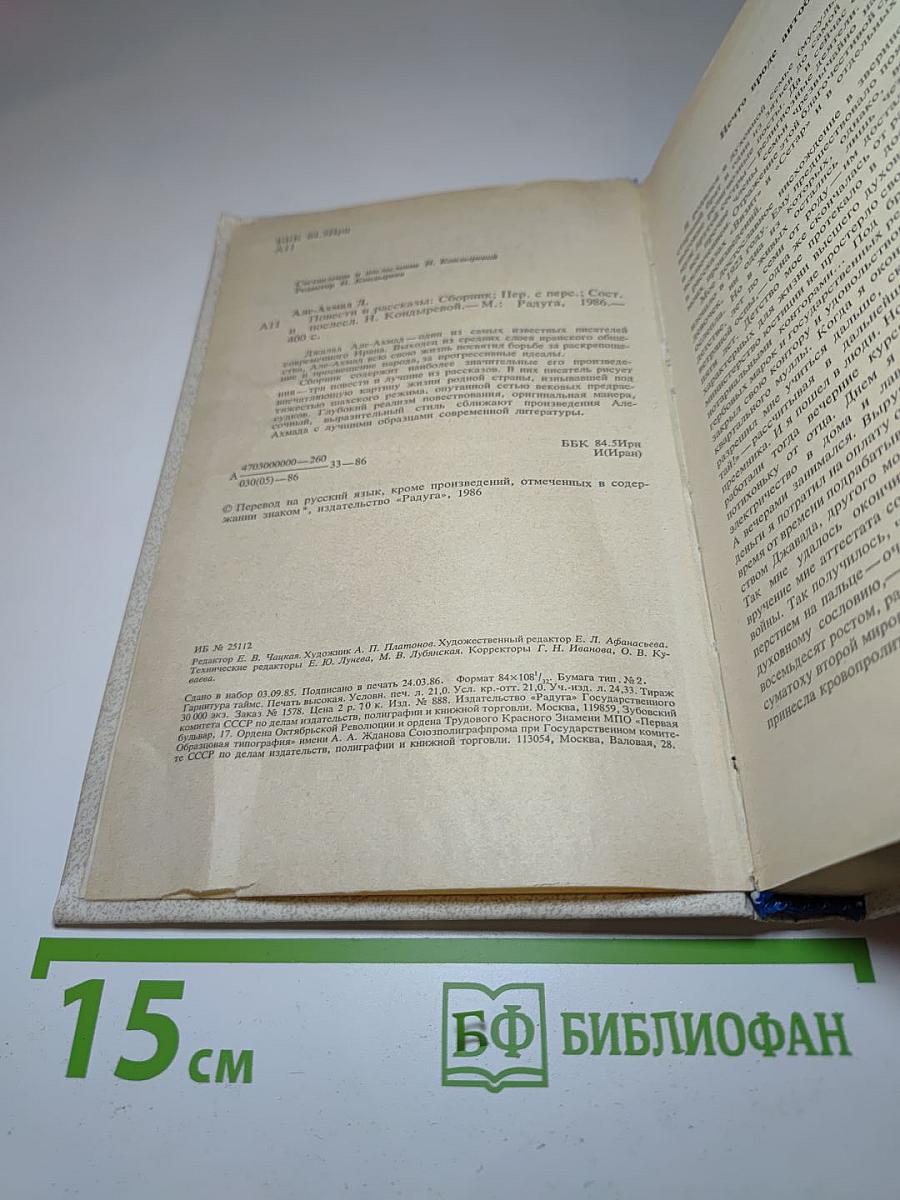 Повести и рассказы