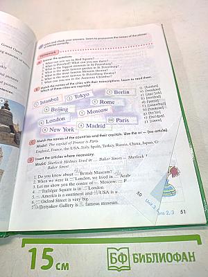 Happy English.ru. Учебник для 7 класса общеобразовательных учреждений