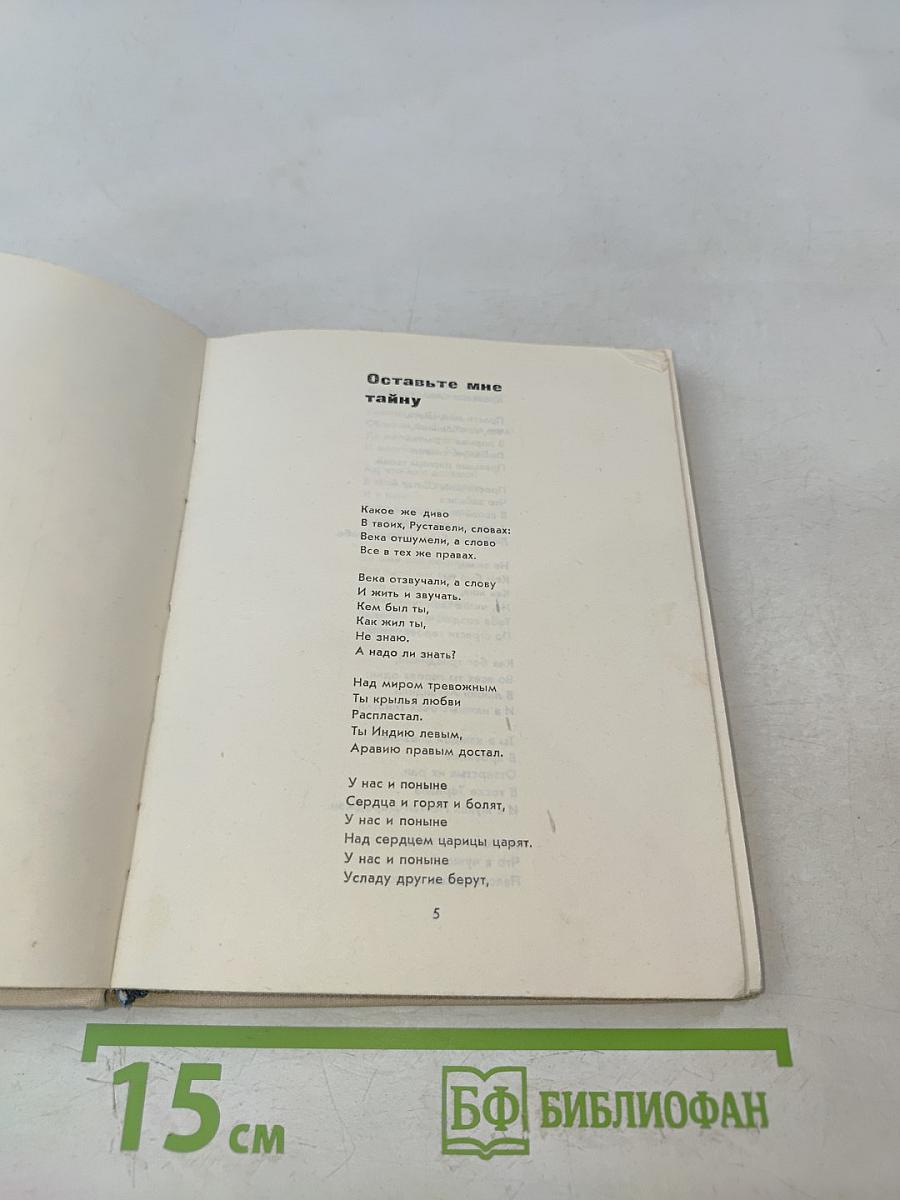 Книга любви