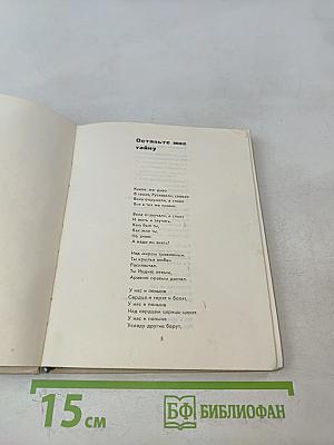 Книга любви