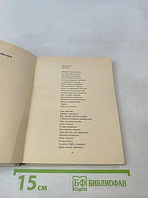 Книга любви