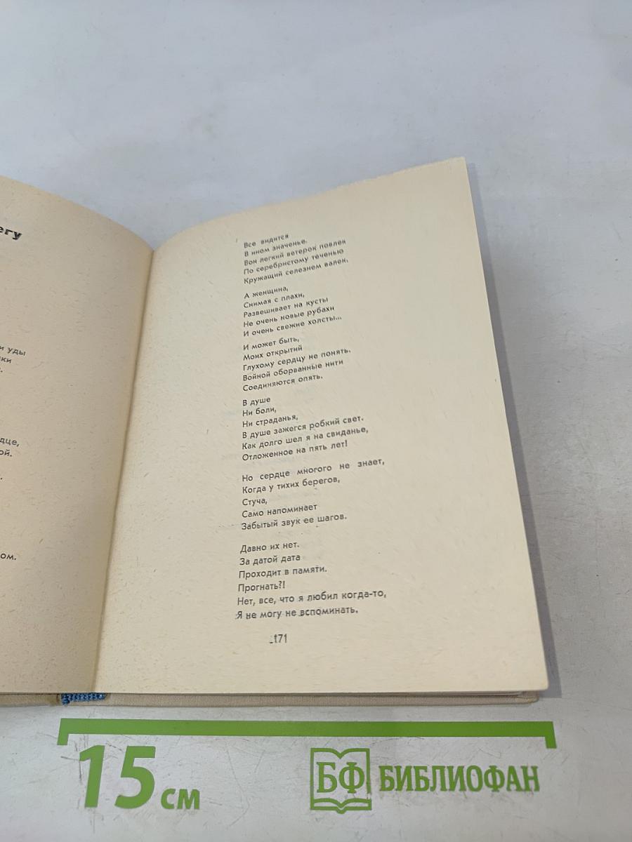 Книга любви
