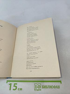 Книга любви