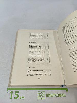 Книга любви