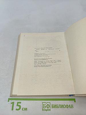 Книга любви