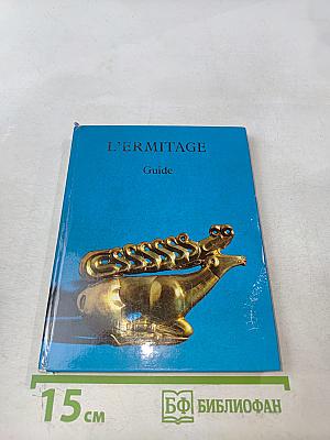 L'ermitage guide