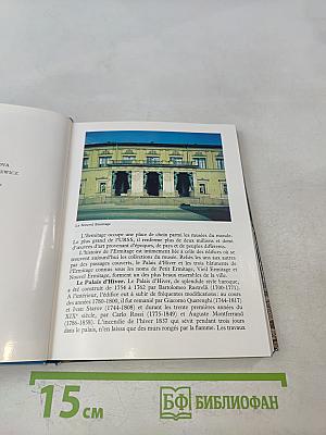 L'ermitage guide