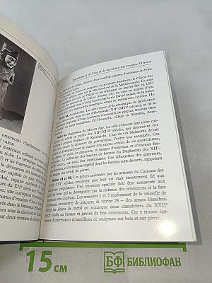L'ermitage guide