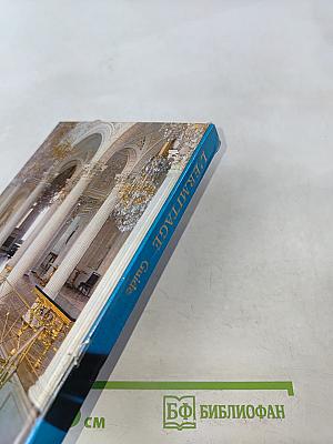 L'ermitage guide
