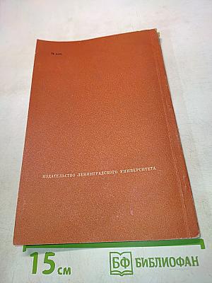 Человек и общество: Проблемы социального планирования