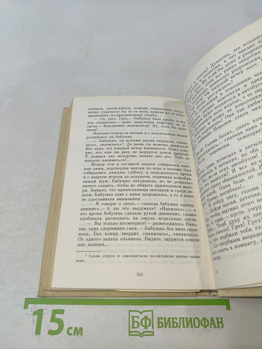 Сингапурская мозаика. Рассказы