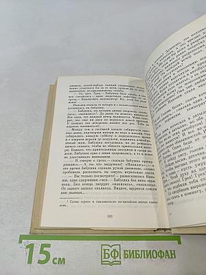 Сингапурская мозаика. Рассказы