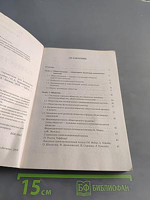 Обществознание. Большой справочник для подготовки к ЕГЭ и ОГЭ