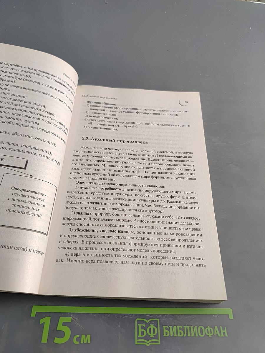 Обществознание. Большой справочник для подготовки к ЕГЭ и ОГЭ