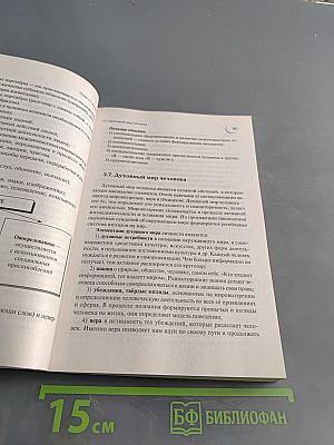Обществознание. Большой справочник для подготовки к ЕГЭ и ОГЭ