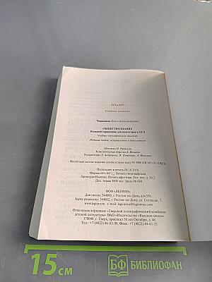 Обществознание. Большой справочник для подготовки к ЕГЭ и ОГЭ