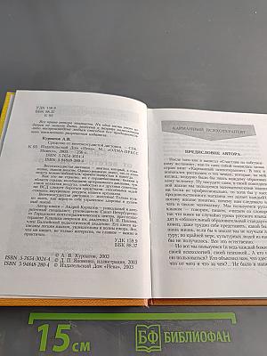Средство от вегетососудистой дистонии