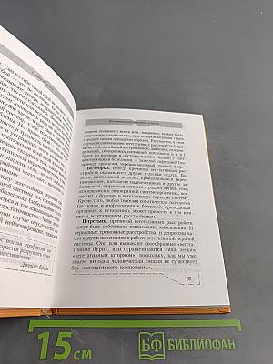 Средство от вегетососудистой дистонии
