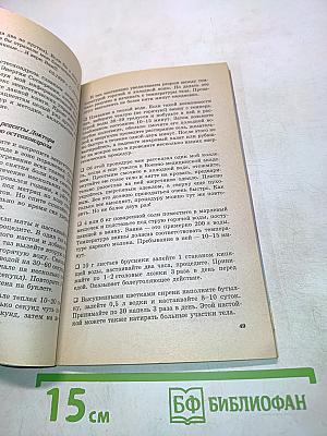 Книга, которая лечит. Болезни позвоночника и суставов. Информационно-энергетическое учение