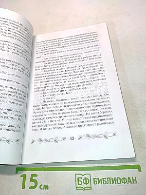 Звенящие кедры России. Вторая книга из серии