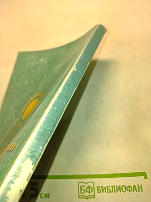Звенящие кедры России. Вторая книга из серии