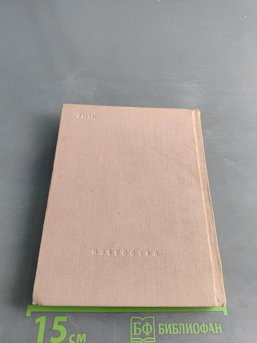 Содержание и форма в искусстве
