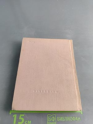 Содержание и форма в искусстве