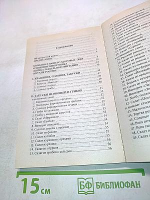 Кухня раздельного питания